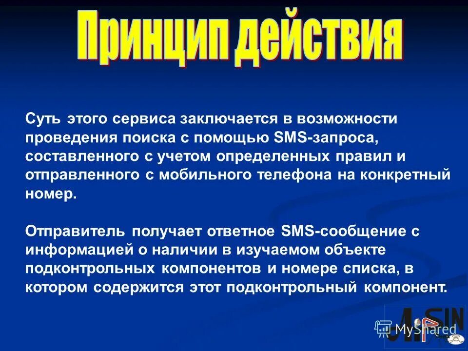 Возможность проводиться