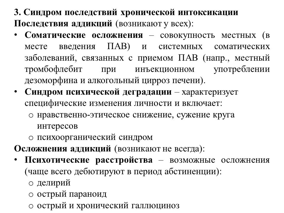 Пубертатно-юношеский диспитуитаризм. Амотивационный синдром. Болезнь и синдром иценко-кушинга диагностика. Амотивационный синдром. Симптомокомплекс иценко кушинга.