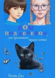 Джой читать