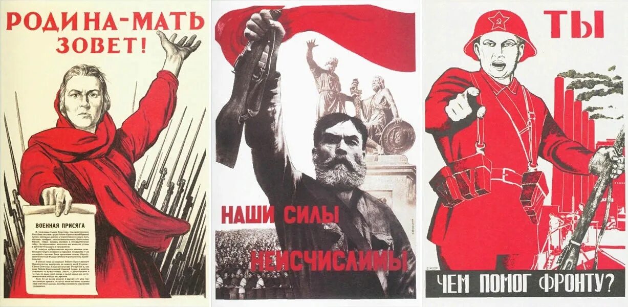 Плакат что ты сделал для фронта. Плакаты военных лет. Советские плакаты военных лет. Что ТВ сделальдля фронта. Для родины своей ни сил ни жизни