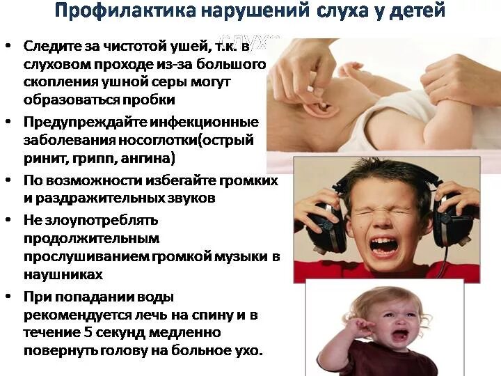 отоларинголог дети. патология нарушение слуха. патология нарушение слуха. нарушение слуха. причины нарушения слуха у детей.