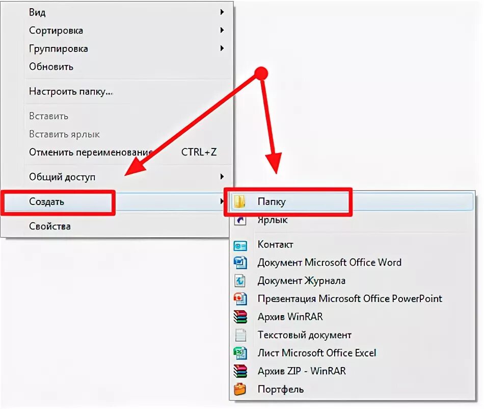 Как создать папку. Как создать папку в папке. Как сделать папку в Ворде. Как создать новую папку в Ворде. Почему создается папка