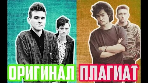 Русский рок плагиат