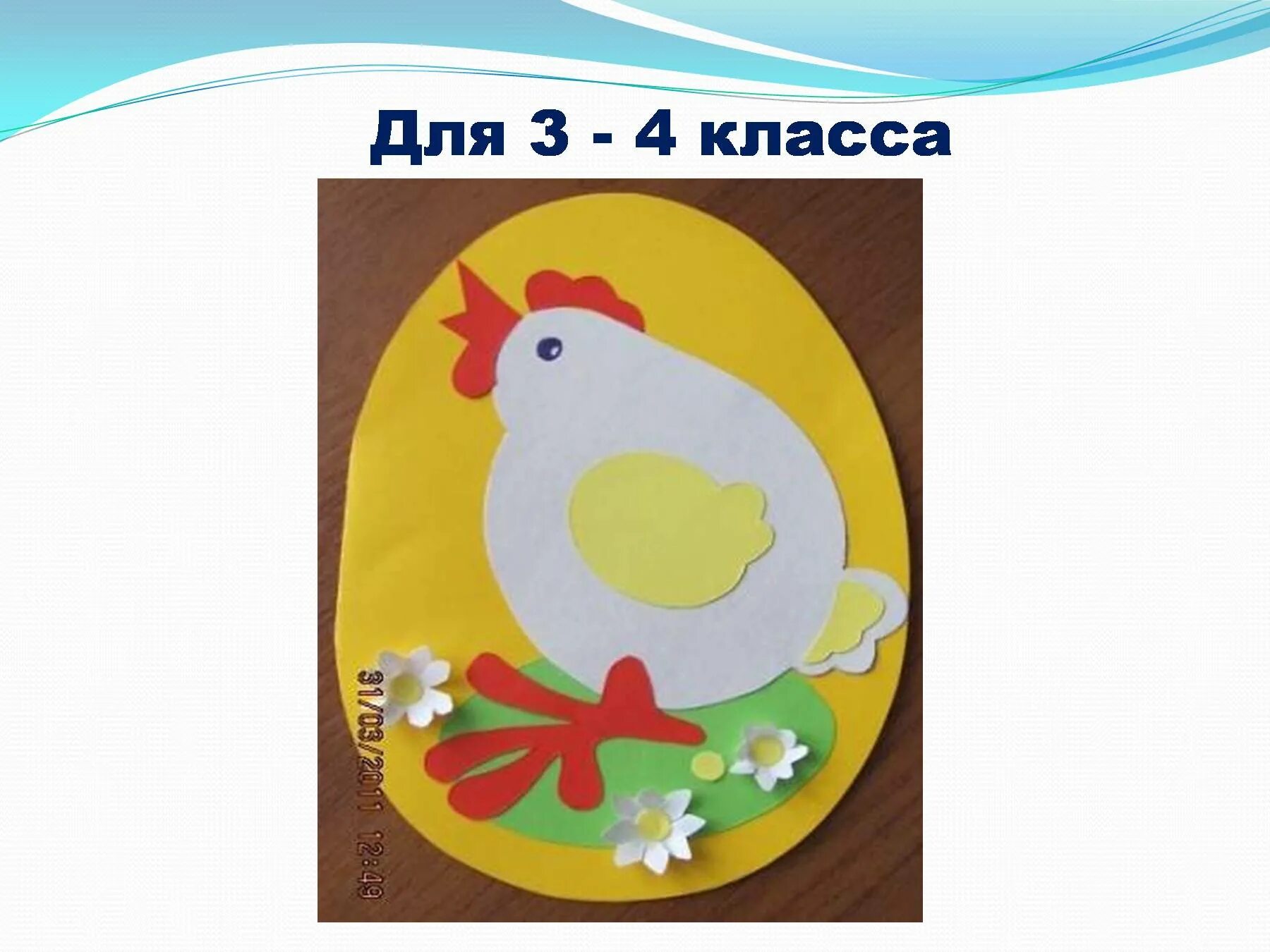 аппликация 3 класс. виды аппликаций в начальной школе. технология рабочая тетрадь 3 класс роговцева шаблоны весы. технология 3 класс рабочая тетрадь шаблоны для весов. технология 3 класс темы поделок.