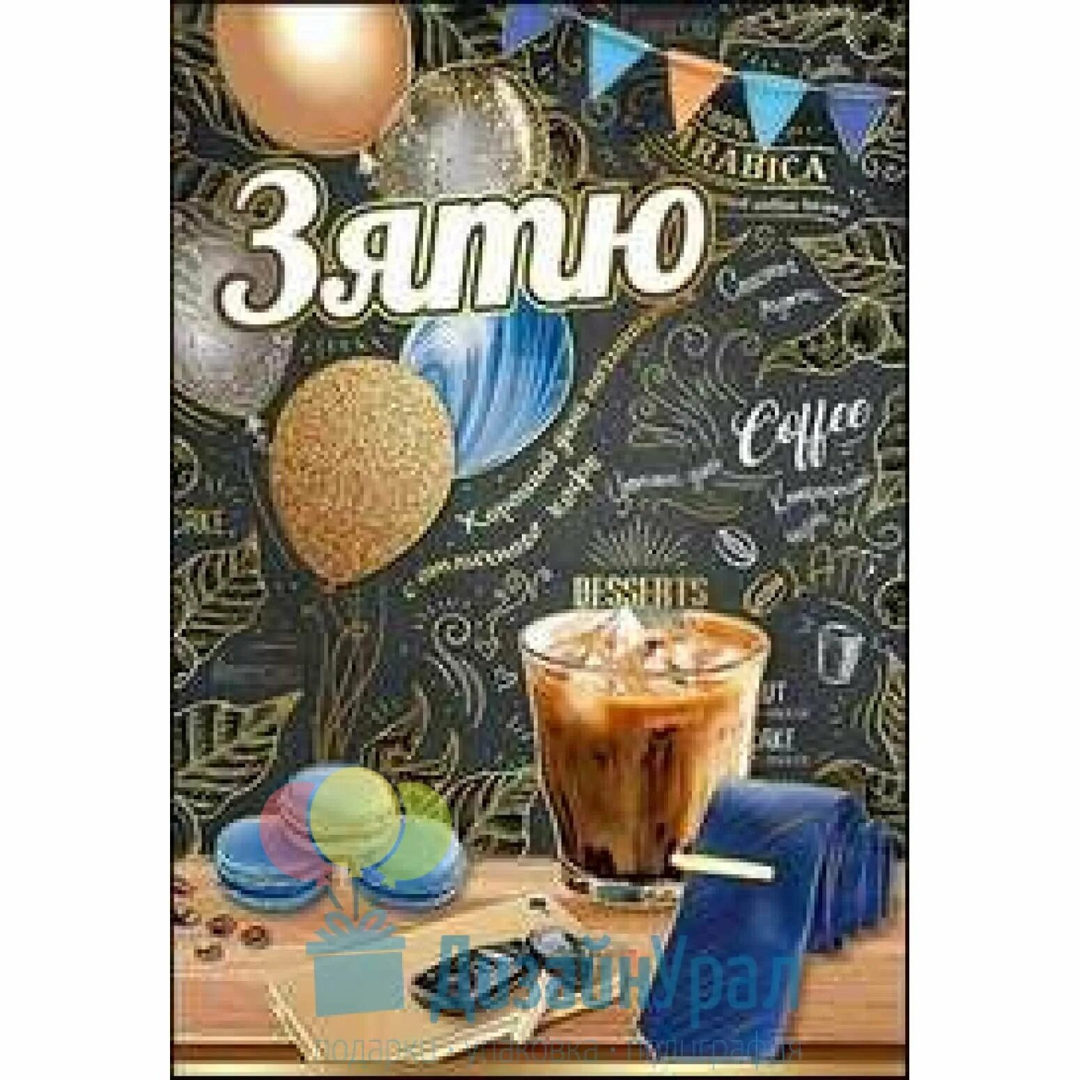 Поздравить зятя с 23 февраля. Любимому зятю с 23 февраля. Стильная открытка с 23 с 23 февраля. Что подарить зятю на 23 февраля. Открытки с 23 февраля зятю.