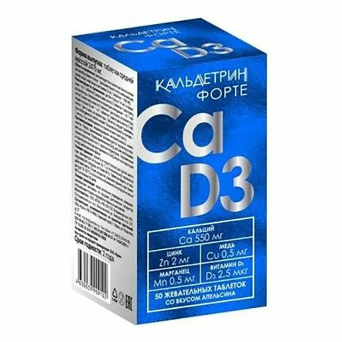 Кальдетрин кальций д3. Кальдетрин. кальдетрин форте. кальдетрин био капс 40. кальдетрин 600.