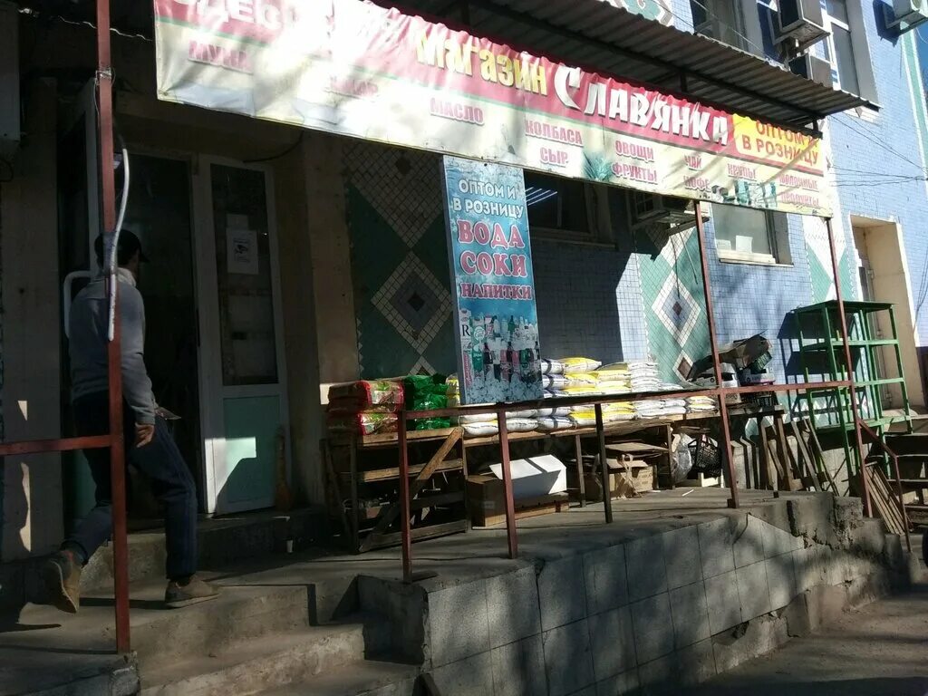 работа славянка астрахань. внная на славянке астрахань. астрахань ул. славянка рынок. работа славянка астрахань.