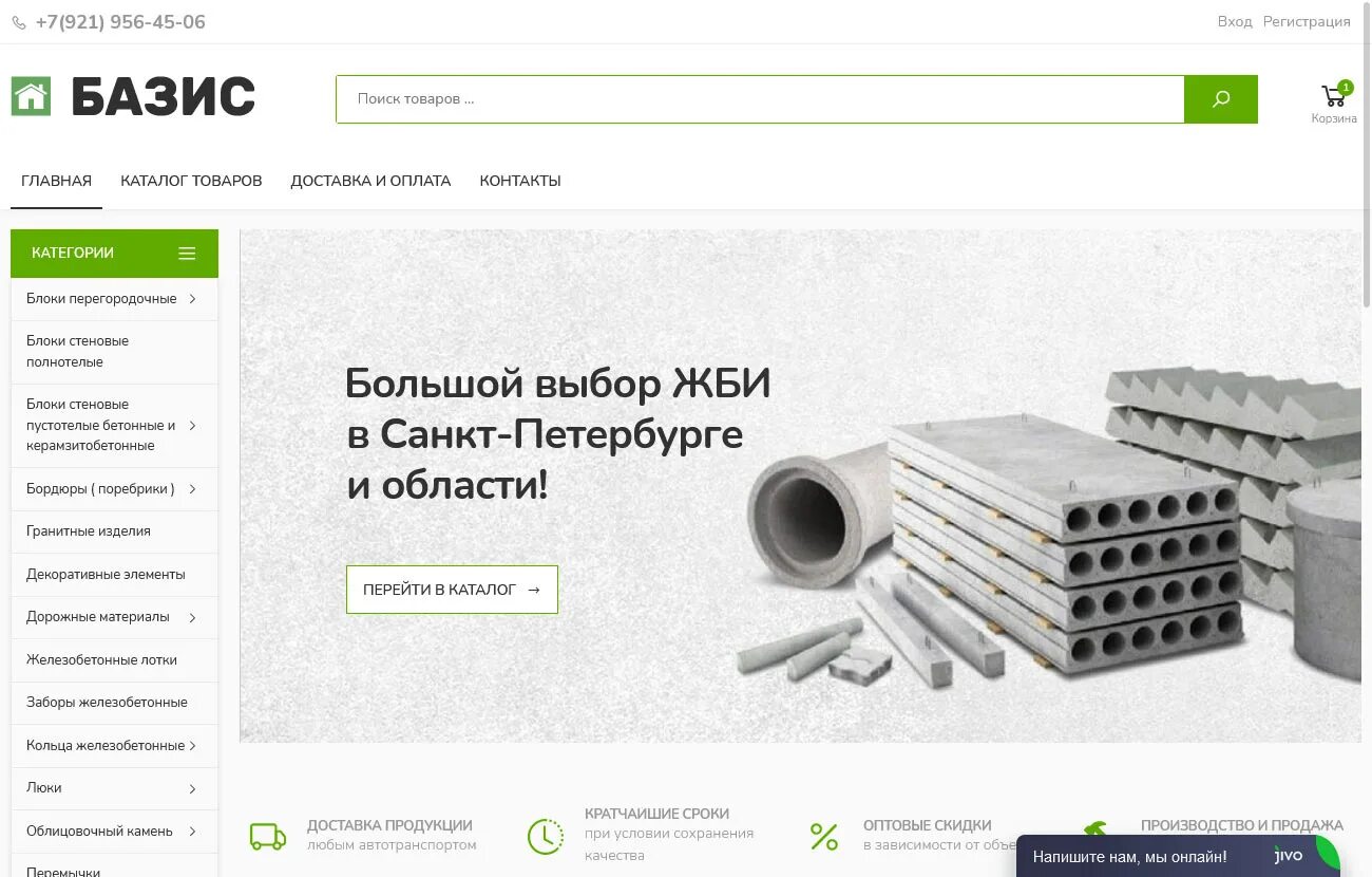 Базис адрес. Магазин Базис. Базис Рязань. Базис СПБ.