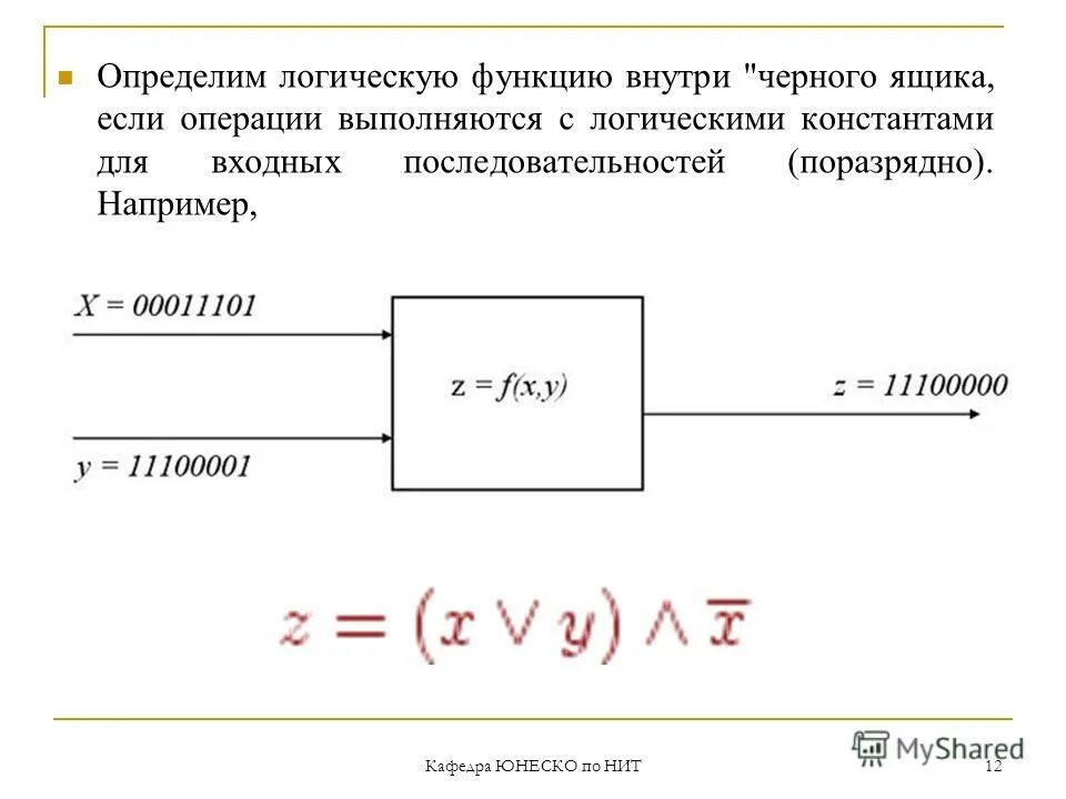 Частично определенная логическая функция