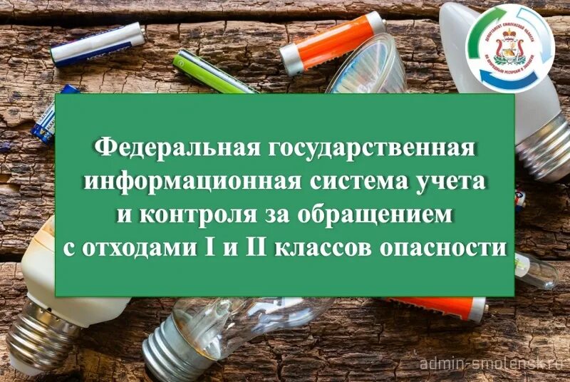 Опвк отходы. Обращения с отходами i и II классов опасности. Обращение с отходами i и II классов. За обращением с отходами i и II классов опасности. Отходы первого и второго класса опасности что это.