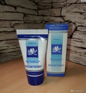 Малавтилин крем