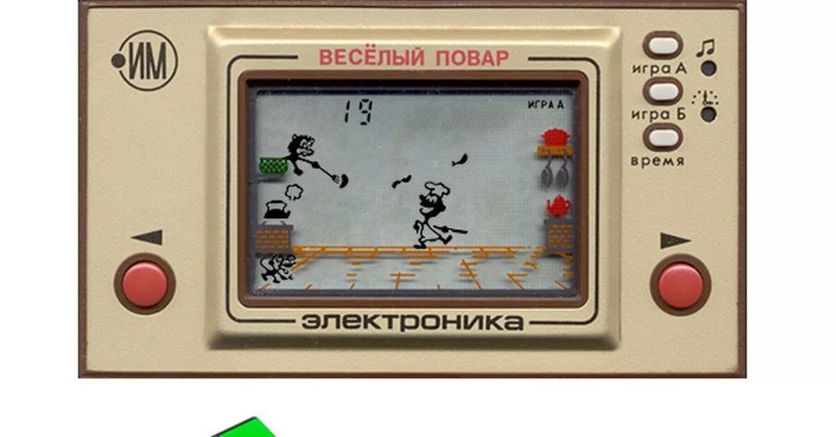 Игра веселый повар Нинтендо. Игра веселый повар электроника. Электроника игра СССР. Элеткроник АВЕСЕЛЫЙ повар.