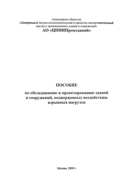 Пособие по обследованию. Пособие по обследованию