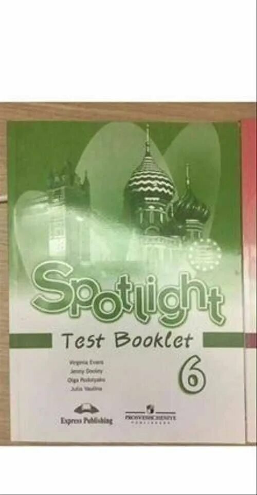 Test book 6. Спотлайт 6 тест буклет ваулина. test booklet 9 класс spotlight ваулина 6. spotlight 3 test booklet. test booklet 7 класс spotlight test 7.