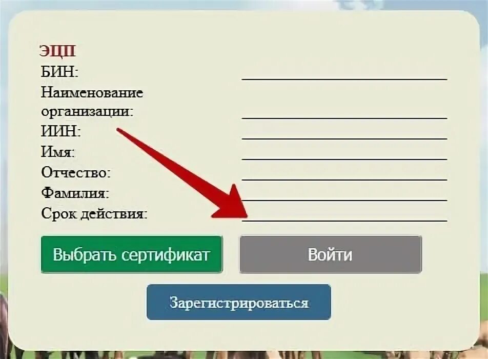 Плем кз. ИАС РНФ вход в личный кабинет.