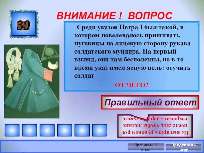 Вопросы по петру 3. Вопросы по петру 3