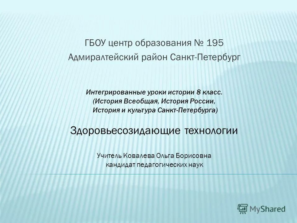 школа 429 соколиная гора. школа 1828 учителя. логотипы школ спб. гбоу центр. гбоу речевой центр екатеринбург.