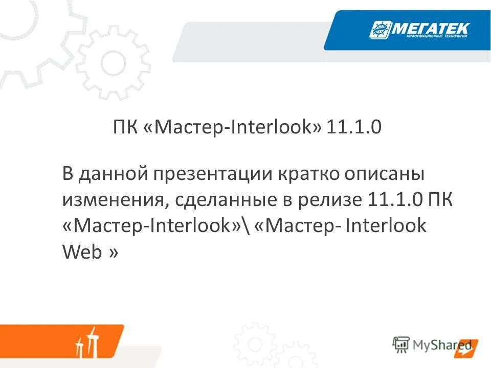 требование безопасности перед началом работы охрана труда. цель заключительного периода в лагере. программа лагеря. концепция бизнес идеи пример. стих про отрицательные числа.