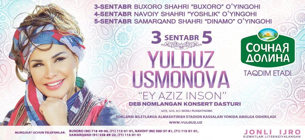 Юлдуз текст. Yulduz usmonova konsert 2025. yulduz usmonova konsert. юлдуз усманова афиша. юлдуз усманова концерт.