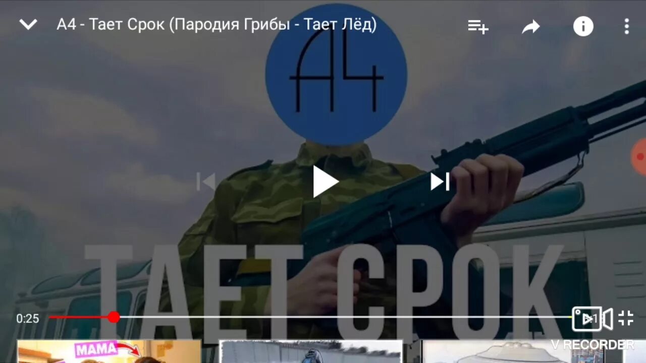 Пародии тает. А4 тает лёд. Тает срок. Пародия тает лед а4. А4 тает срок.