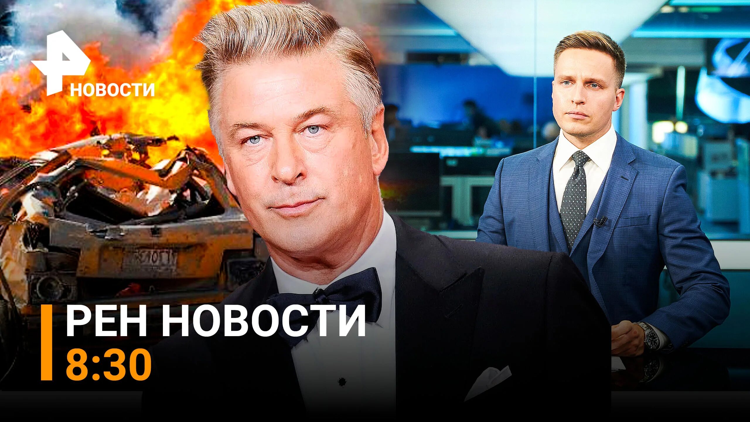 Новости РЕН ТВ. РЕН ТВ HD. +Ведущий новостей на РЕН ТВ ставки на спорт.