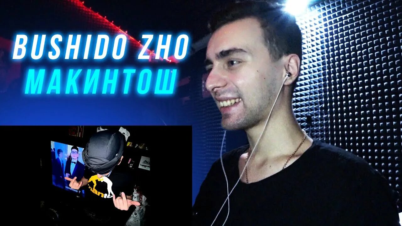 Bushido zho макинтош. Bushido zho мнение. макинтош бизнес онли. макинтош бизнес онли bushido zho.