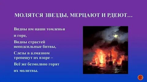 Фет звезды