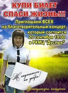 Спас билеты