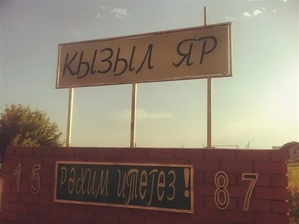 Кызыл яр татарстан. Торговый центр кызыл. Детский сад в бавлах. Кызыл яр набережные челны на пушкинской. Кызыл яр нижегородская область.