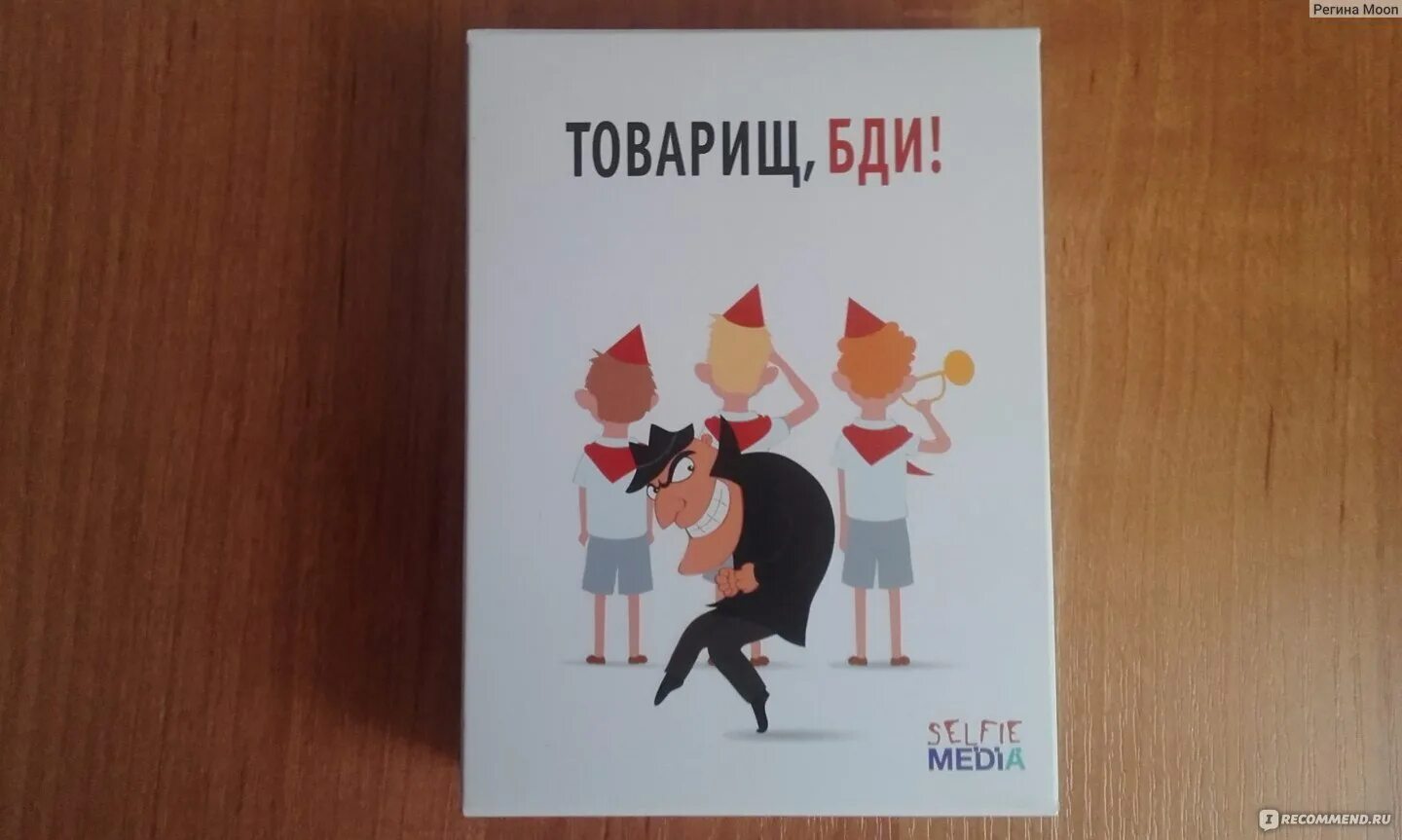 Играю с товарищем
