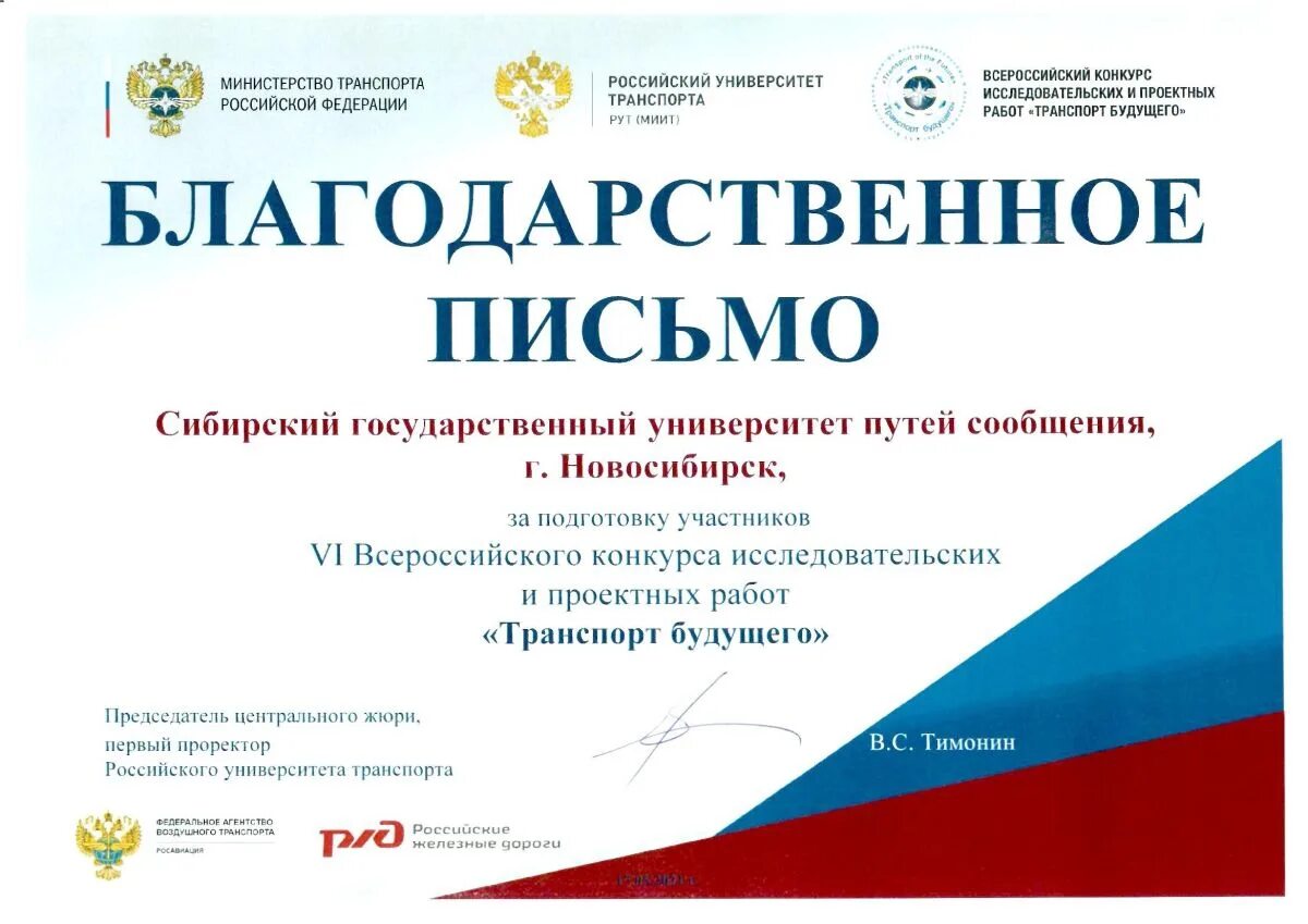 Всероссийский конкурс научно исследовательских и проектных работ. Всероссийский конкурс научно исследовательских и проектных работ