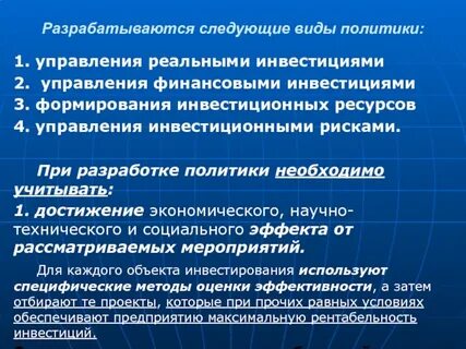 Политика требуется