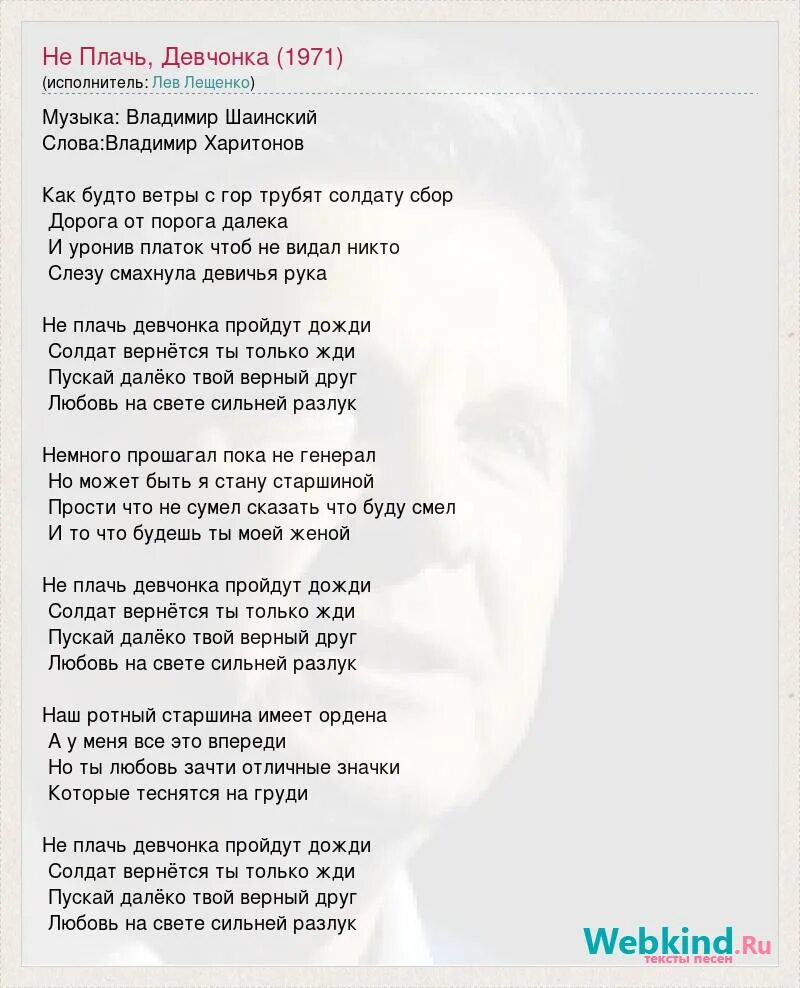 Текст песни девочка плакса распечатать Ника Жукова Маленькая Девочка караоке, минус (из т/с Плакса) смотреть видео