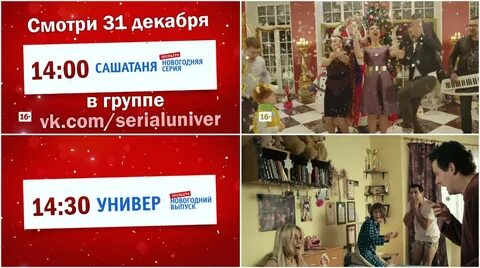 Программа тнт 31 декабря