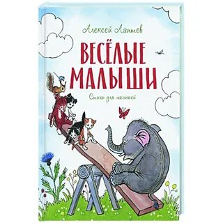 Автор малыш
