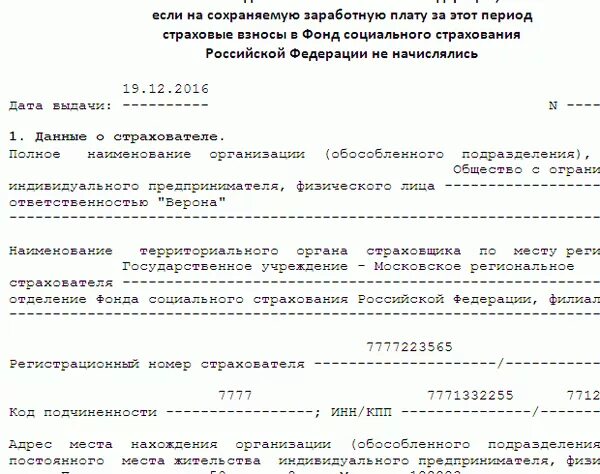 2024 увольнение контракт сво. 182н справка при увольнении. Справка 182н образец. Справка 182 форма при увольнении. Форма 182н.