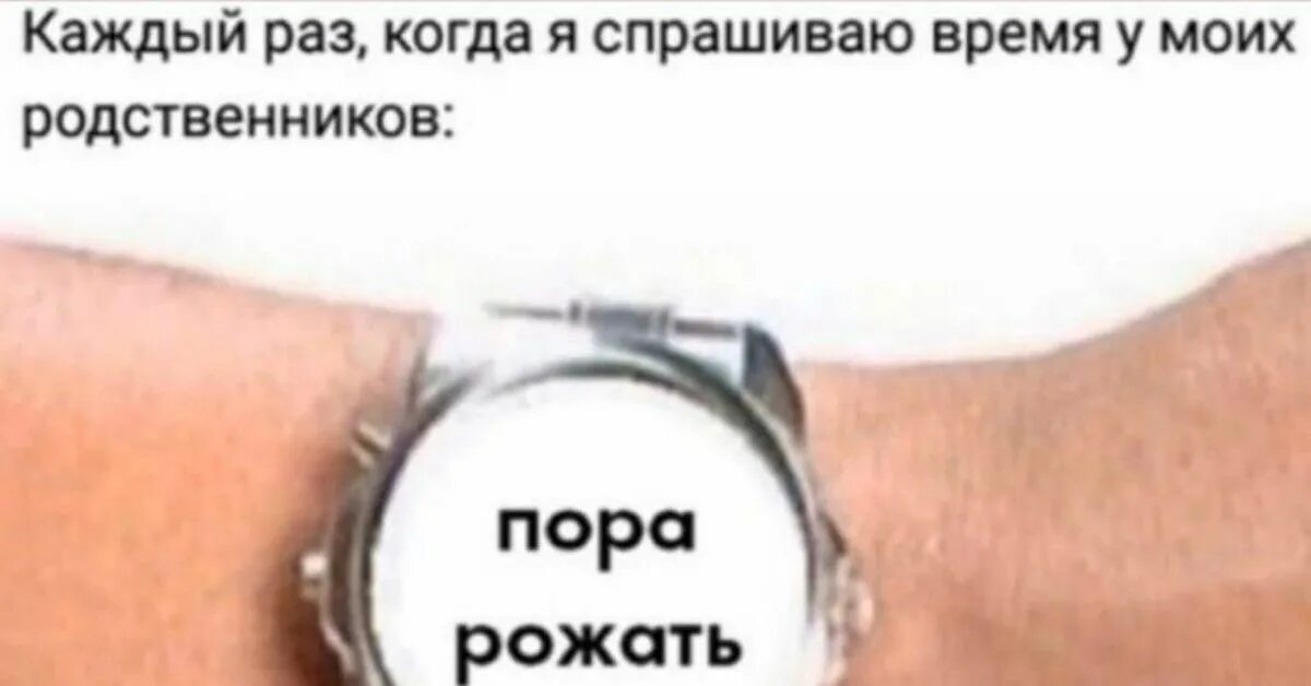 Срочность. Как правильно спросить время на русском. Спросить время. Как спросить время на английском. Мужчина смотрит на часы.