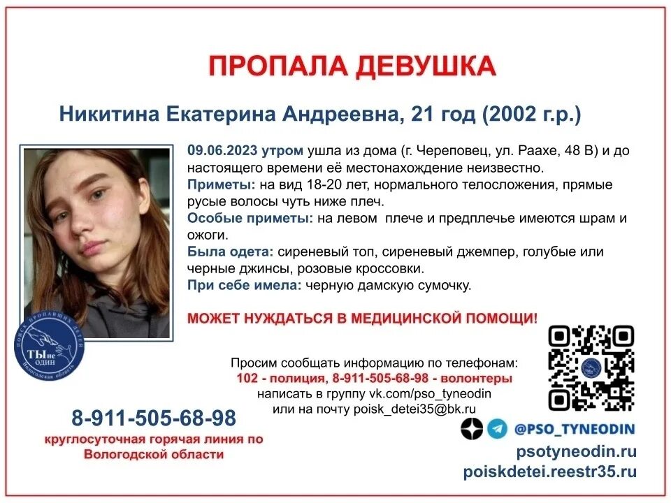 21 нету