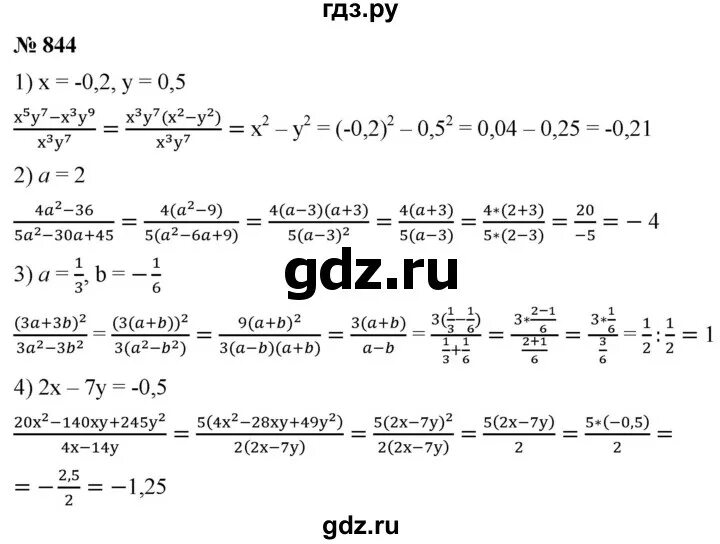 Номер 844 по алгебре 8 класс. Алгебра 8 класс номер 844. Алгебра 8 класс макарычев 844. Алгебра 8 класс учебник номер 844. Алгебра 8 класс учебник номер 844.