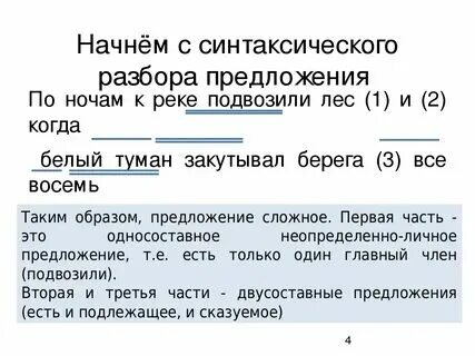 Небо синтаксический разбор. Густой камыш окружает голубое озеро синтаксический. Густой камыш окружает голубое озеро синтаксический. Синтаксический разбор предложения вся тундра сейчас сплошное болото. Густой камыш окружает голубое озеро синтаксический.