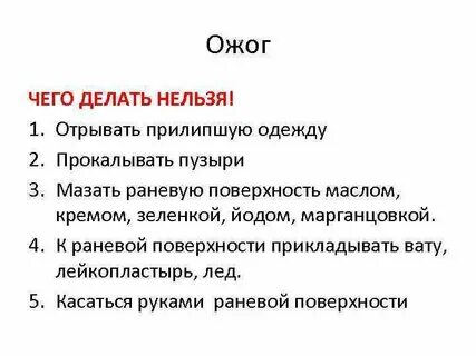 Что делать после лопнутого пузыря