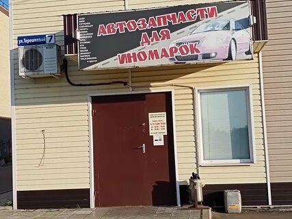Ул терешкова 7
