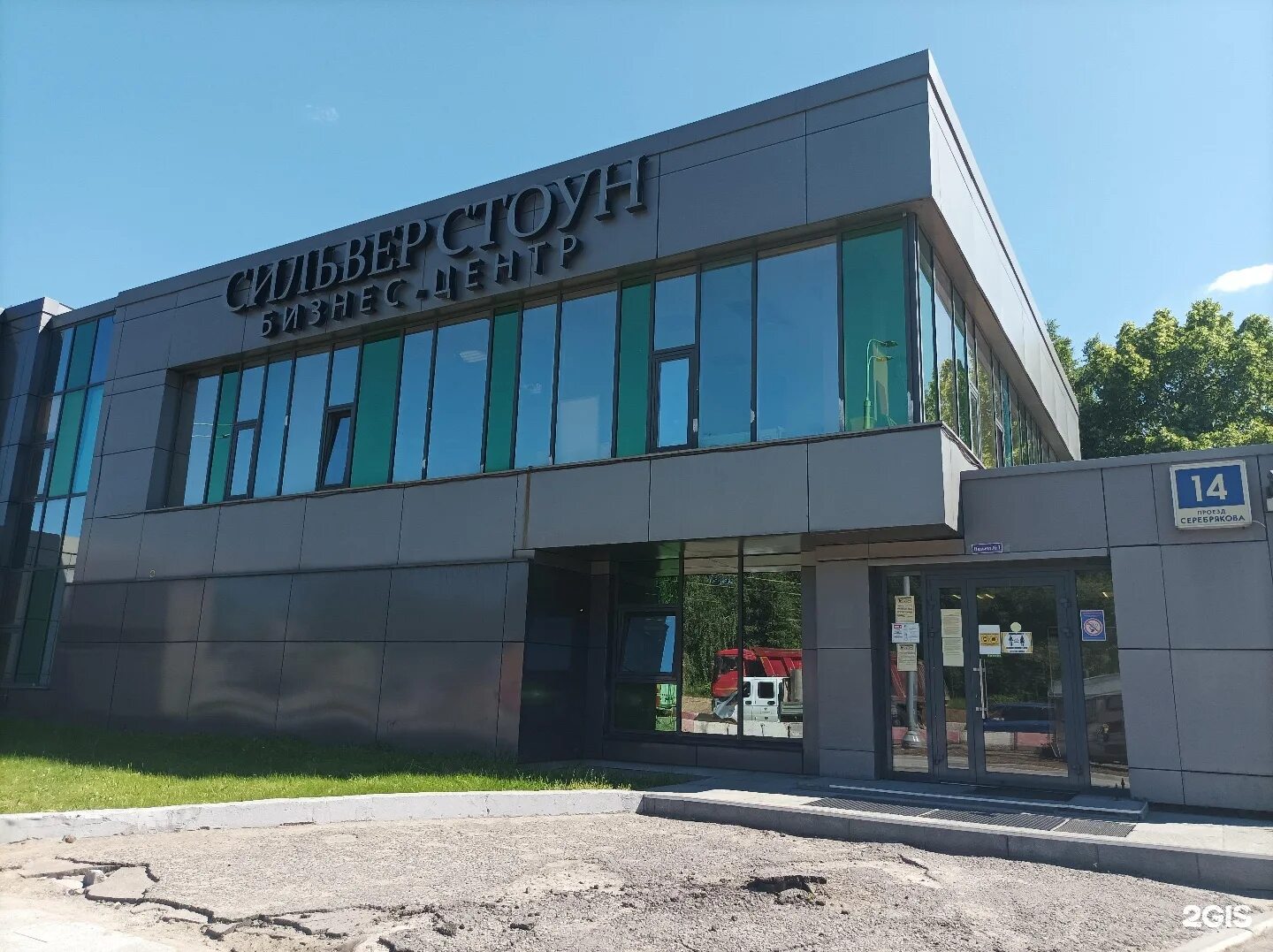 Стартекс пр серебрякова 14б стр 4 фото Элементы безопасности кровли для Вашего дома!