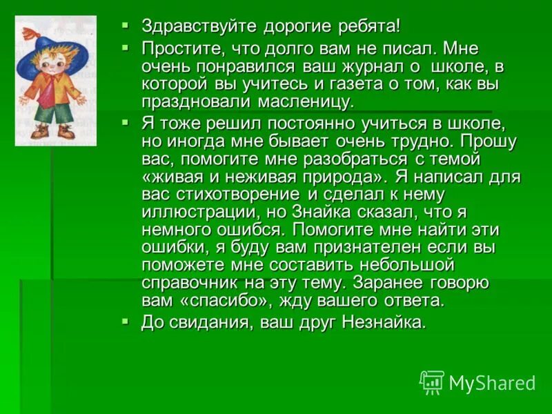 Здравствуйте тот дороги. Здравствуйте дорогие друзья презентация. Здравствуйте дорогие ребята. Здравствуйте дорогие. Здравствуйте дорогие ребята и уважаемые товарищи взрослые.