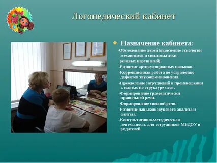 Программа логопункта логопеда в доу