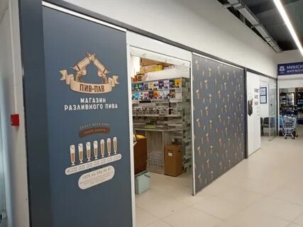 Минск бир