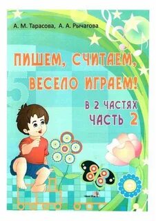 Как пишется считаю или считаю