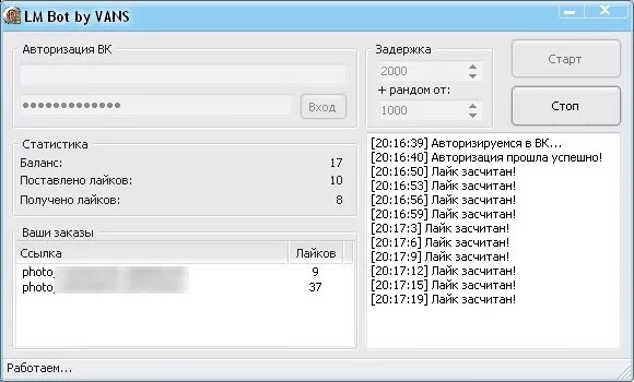 Боты в играх. Бот (программа). Программа для ботов. Бот играть. Игра бот телефон