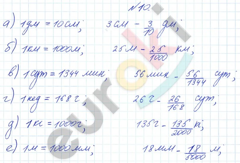 Математика 4 клас 1 часьть страница 35 номер10. Математика стр 35 номер 10. Математика 4 класс 2 часть номер 155. Математика 4 класс страница 35 задание 10.