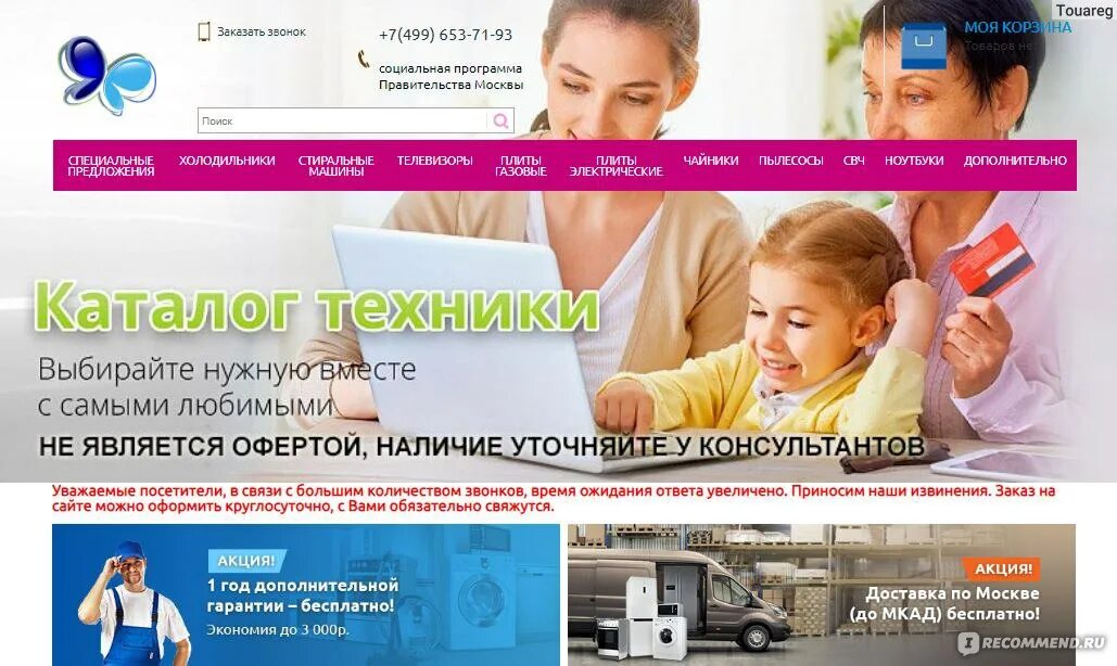 Социальная магазин москвича. Социальная магазин москвича. Сайт товары для москвичей по социальной карте. Товары москвичам по социальной карте за баллы. Товары для москвичей по социальной карте по баллам.